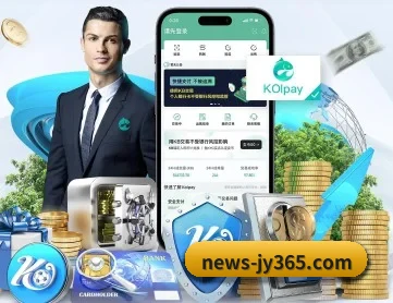 九游体育在线 APP