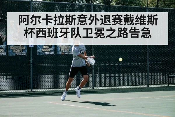 tennis match action