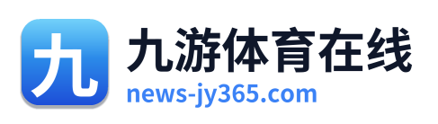 九游体育在线